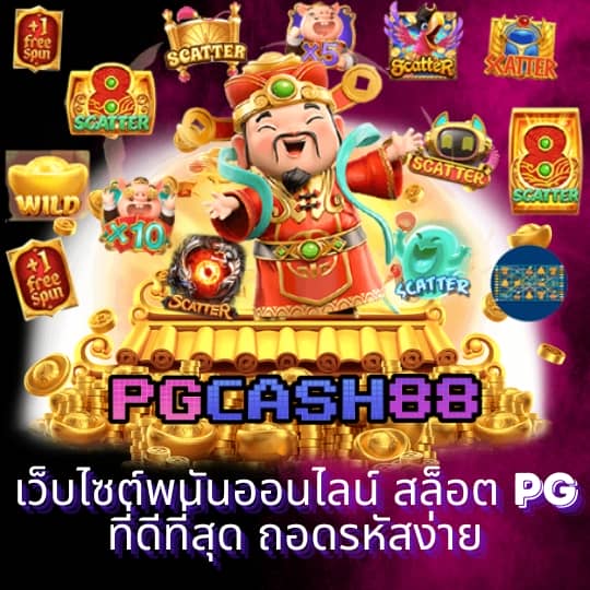บ้านผลบอล สด