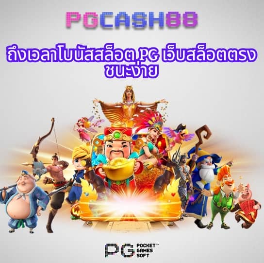 บ้านผลบอล สด